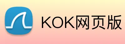 KOK网页版 Logo